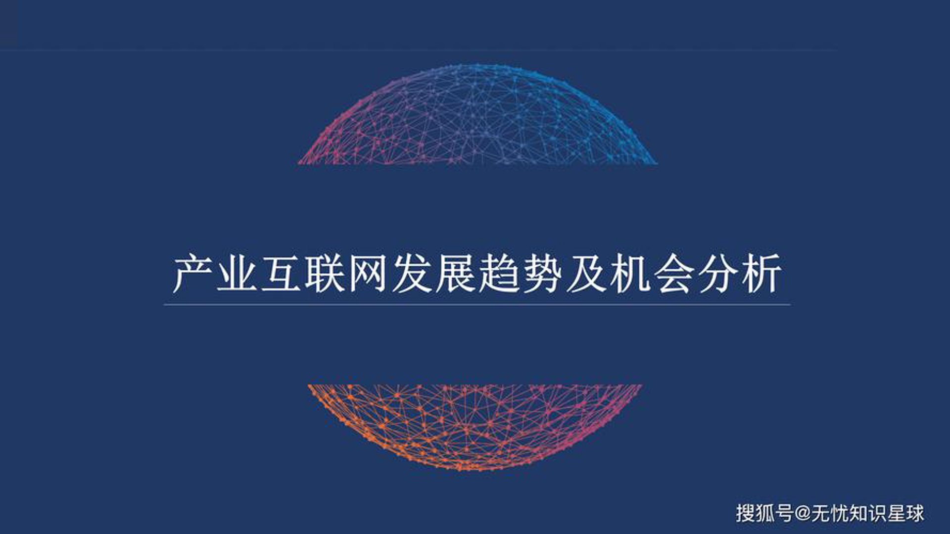 海豚网络科技